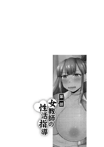 [Kamiya Ogawa] Saimin Netorare Seitokai Fhentai - Page 6