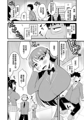 [Kamiya Ogawa] Saimin Netorare Seitokai Fhentai - Page 8