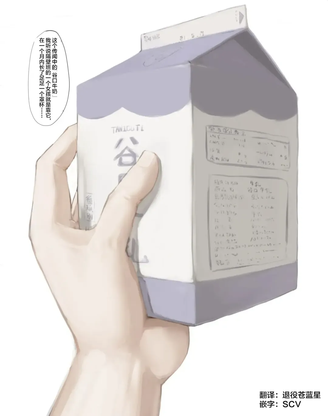 [Mura] 谷口小姐 Fhentai - Page 1