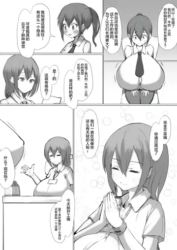 [Mura] 谷口小姐 Fhentai - Page 28