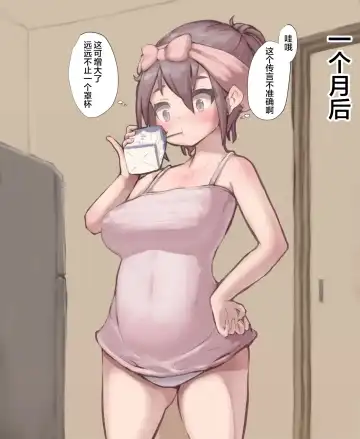 [Mura] 谷口小姐 Fhentai - Page 4