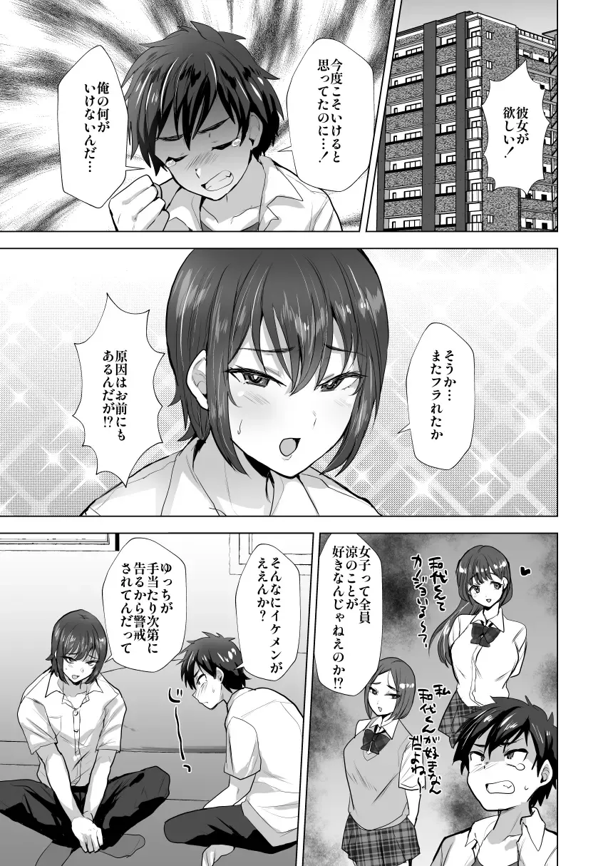 [Takashi] shin-yuu maso mesu benki-ka keikaku Fhentai - Page 2