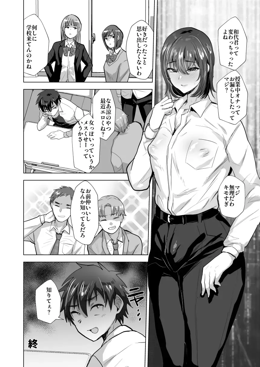 [Takashi] shin-yuu maso mesu benki-ka keikaku Fhentai - Page 31