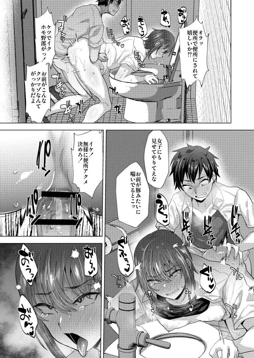 [Takashi] shin-yuu maso mesu benki-ka keikaku Fhentai - Page 48