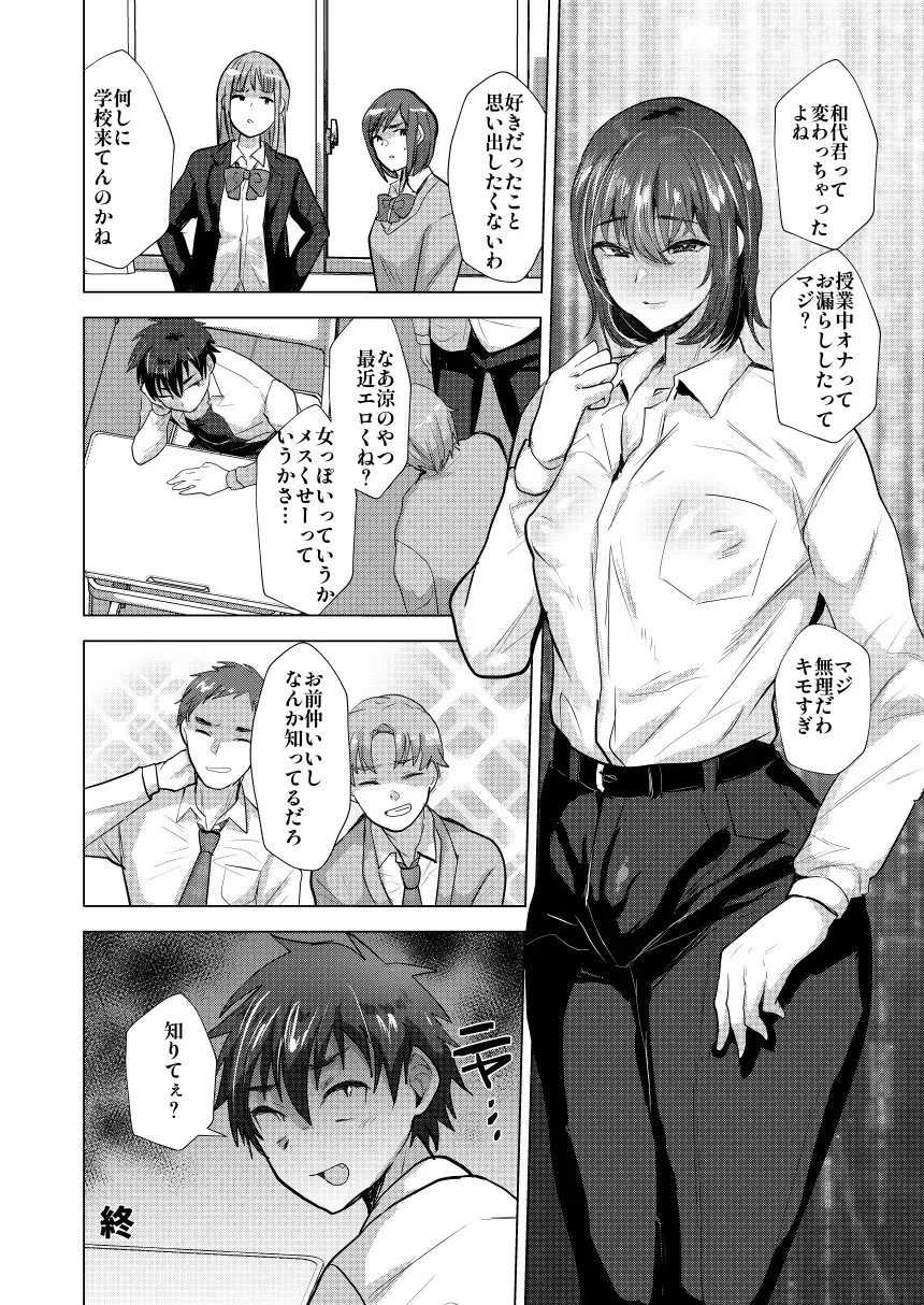 [Takashi] shin-yuu maso mesu benki-ka keikaku Fhentai - Page 63