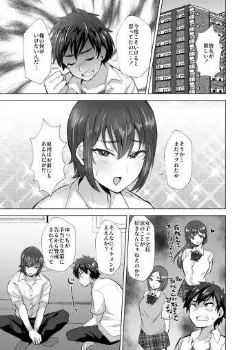 [Takashi] shin-yuu maso mesu benki-ka keikaku Fhentai - Page 2