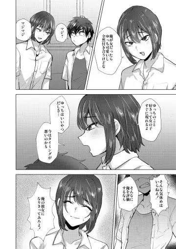 [Takashi] shin-yuu maso mesu benki-ka keikaku Fhentai - Page 35