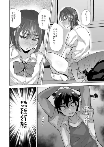 [Takashi] shin-yuu maso mesu benki-ka keikaku Fhentai - Page 9