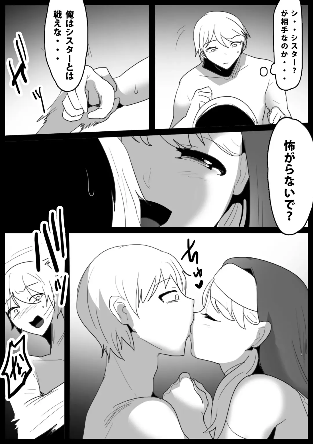 [Toppogi] Girls Beat! -vs Maria- Fhentai - Page 3