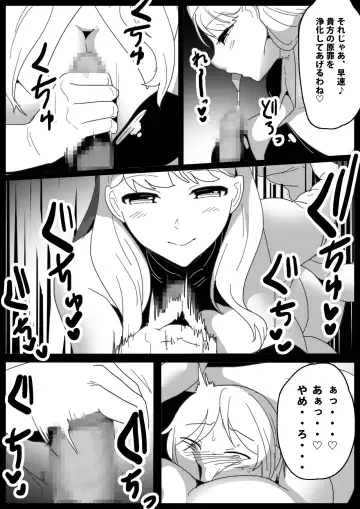 [Toppogi] Girls Beat! -vs Maria- Fhentai - Page 14