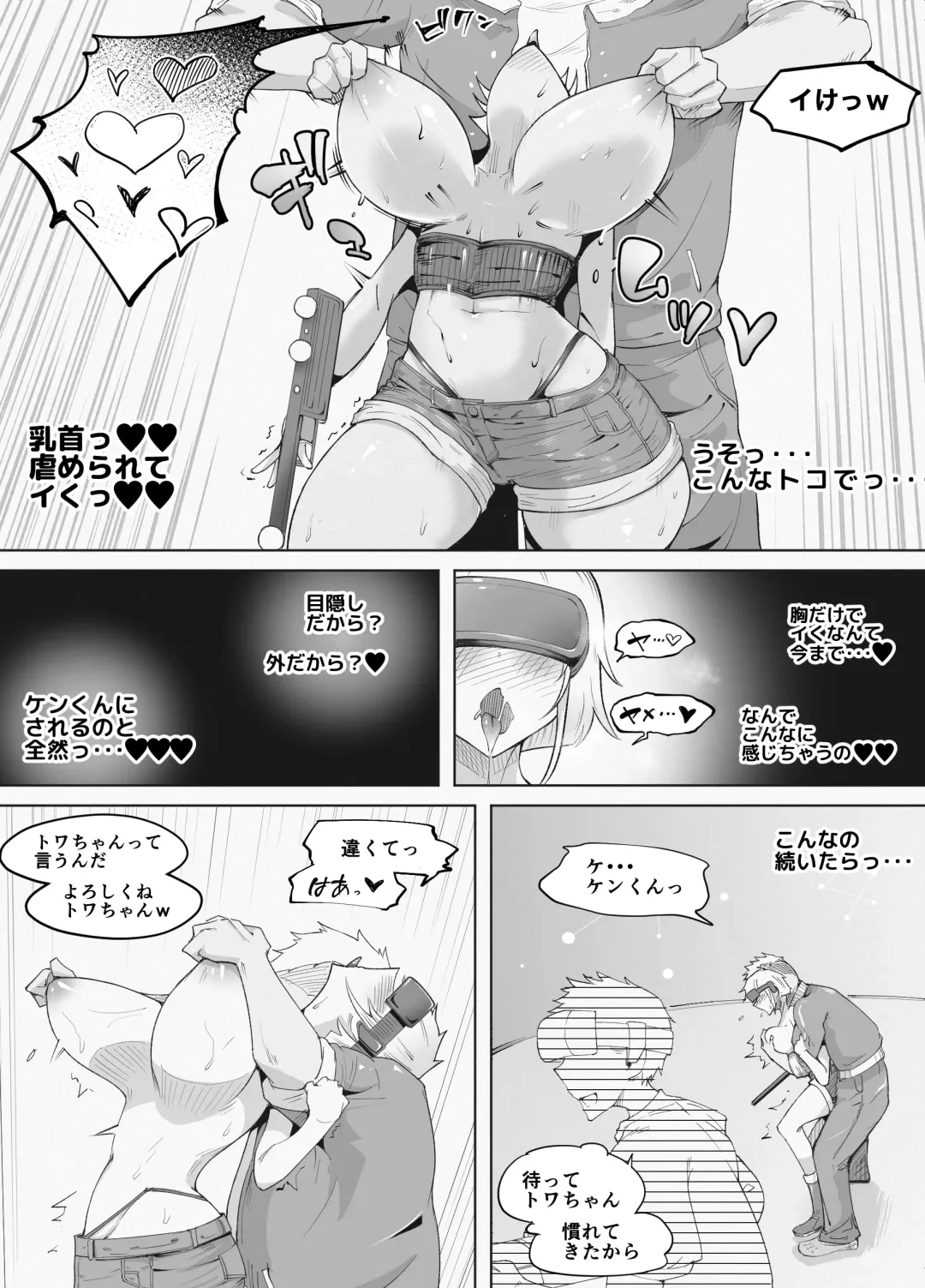 VR Taiken-chuu ni Tonari de Soku Ochi NTR reru Kanojo Fhentai - Page 7