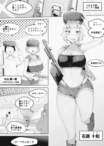 VR Taiken-chuu ni Tonari de Soku Ochi NTR reru Kanojo Fhentai - Page 3