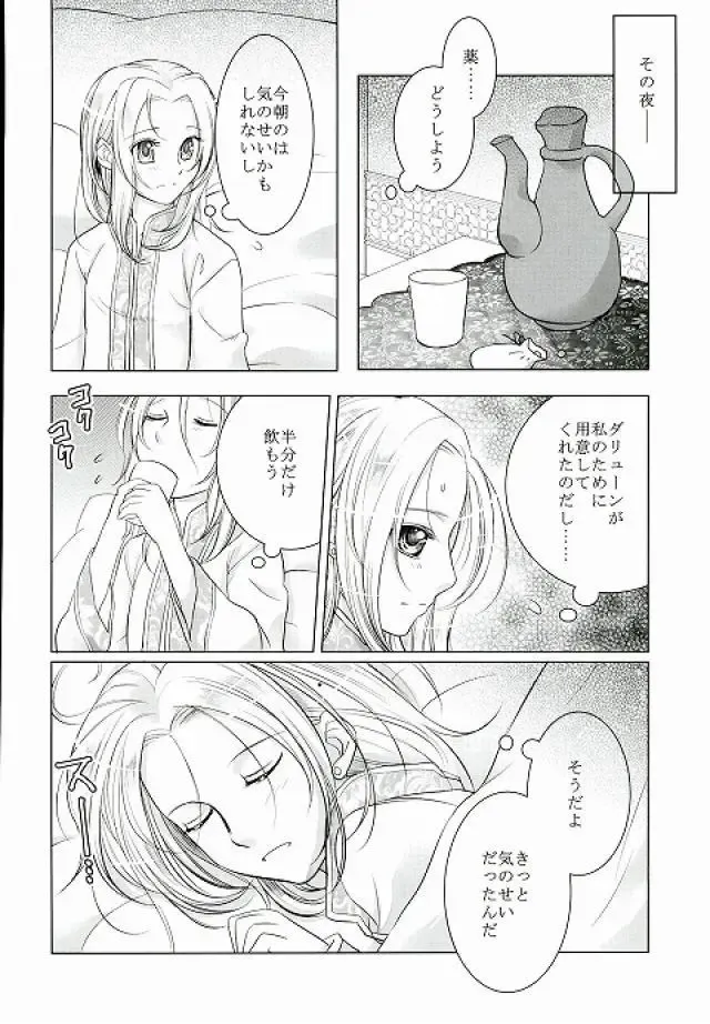 [Kurokawa Ako] Yume Asobi Fhentai - Page 15
