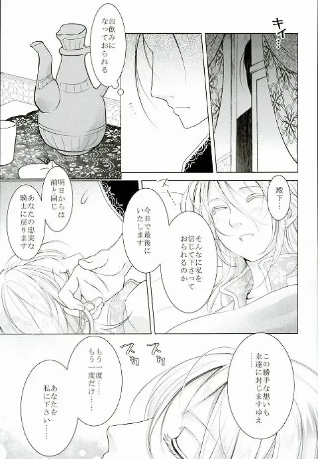 [Kurokawa Ako] Yume Asobi Fhentai - Page 16