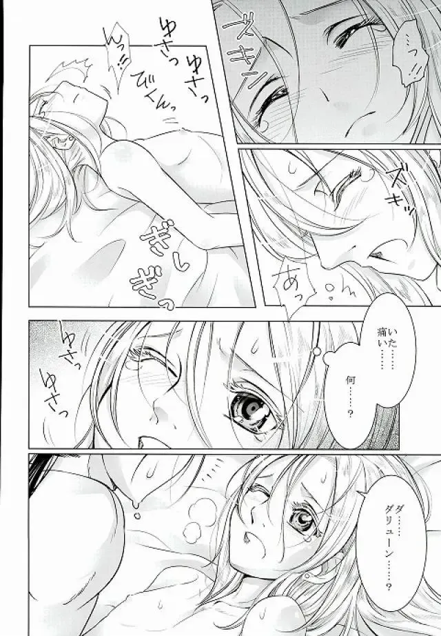 [Kurokawa Ako] Yume Asobi Fhentai - Page 17