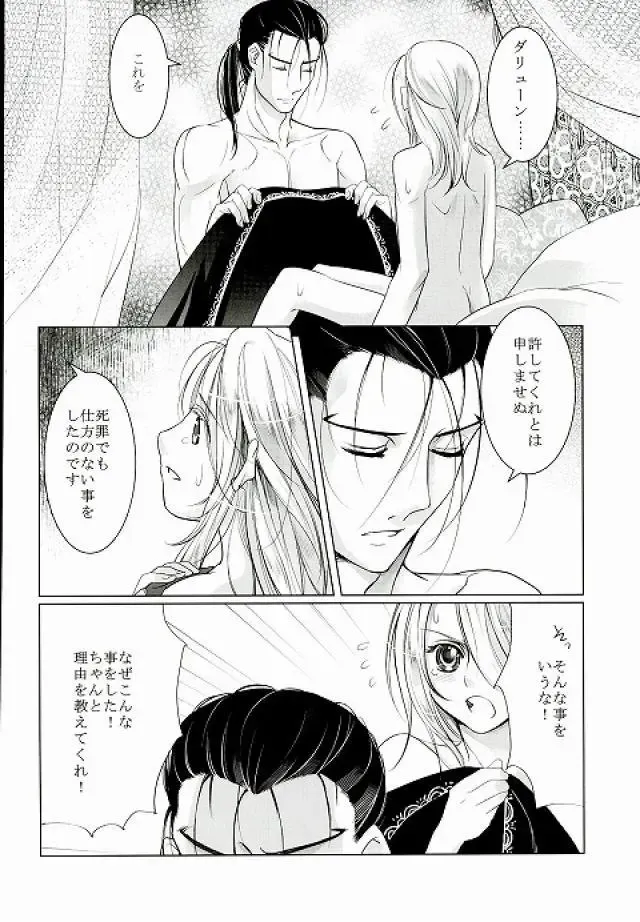 [Kurokawa Ako] Yume Asobi Fhentai - Page 19