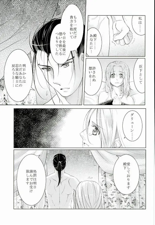 [Kurokawa Ako] Yume Asobi Fhentai - Page 20