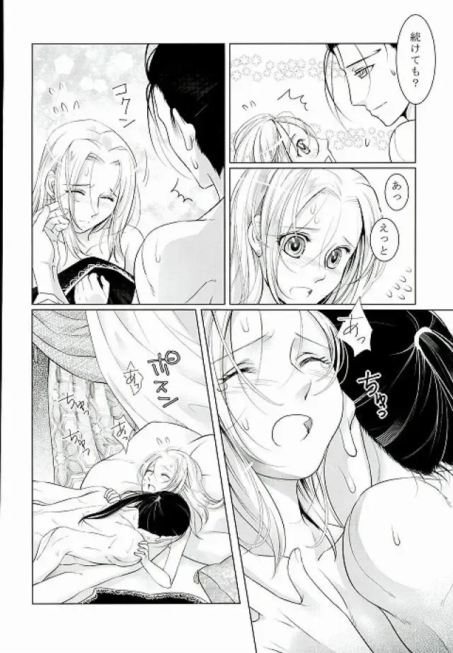 [Kurokawa Ako] Yume Asobi Fhentai - Page 23