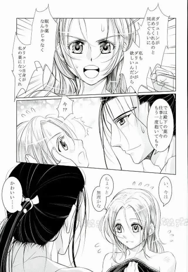 [Kurokawa Ako] Yume Asobi Fhentai - Page 32