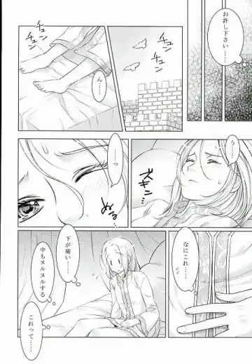 [Kurokawa Ako] Yume Asobi Fhentai - Page 11