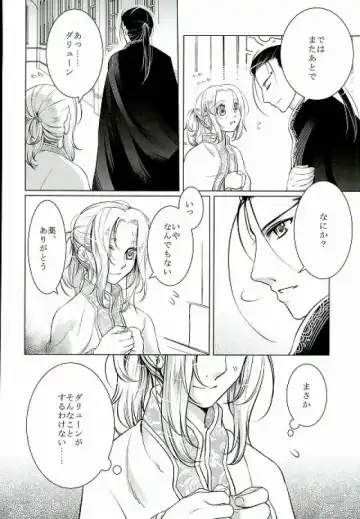 [Kurokawa Ako] Yume Asobi Fhentai - Page 13