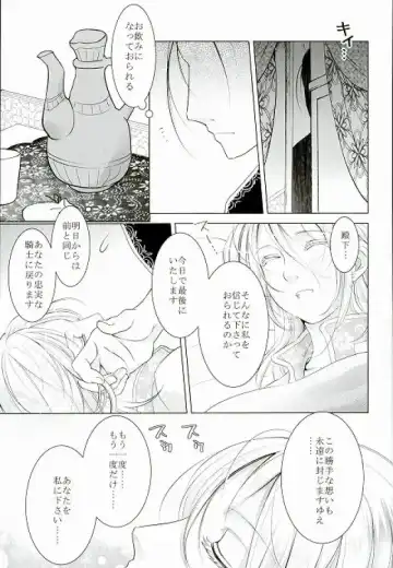 [Kurokawa Ako] Yume Asobi Fhentai - Page 16