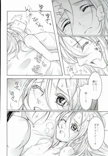 [Kurokawa Ako] Yume Asobi Fhentai - Page 17