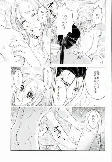 [Kurokawa Ako] Yume Asobi Fhentai - Page 18