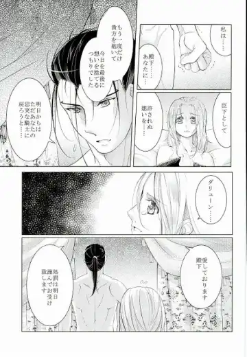 [Kurokawa Ako] Yume Asobi Fhentai - Page 20