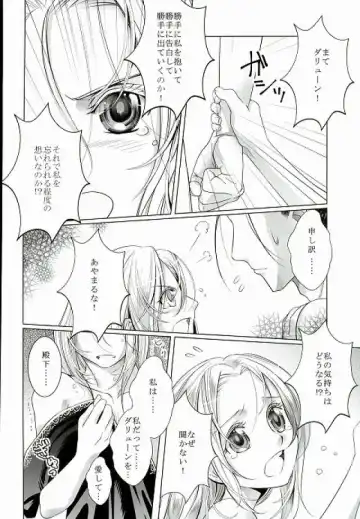 [Kurokawa Ako] Yume Asobi Fhentai - Page 21