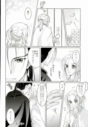 [Kurokawa Ako] Yume Asobi Fhentai - Page 33