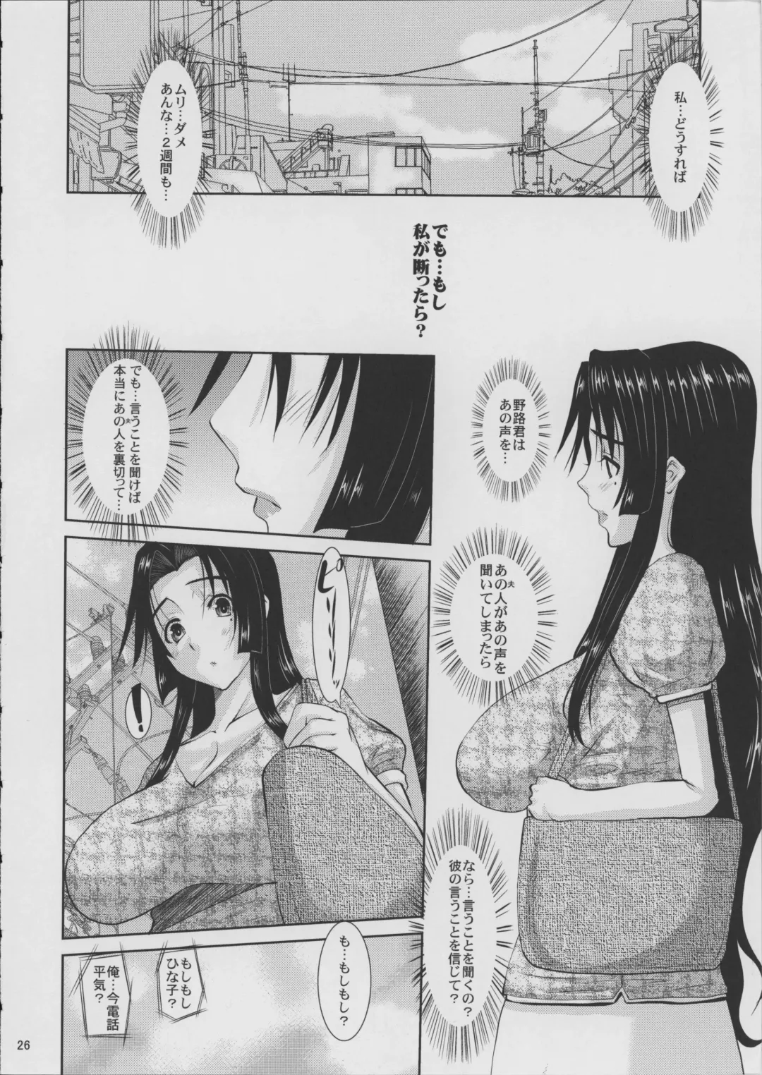 [Tenchuumaru] Hitozuma Hinako-san no  Kunou Fhentai - Page 27