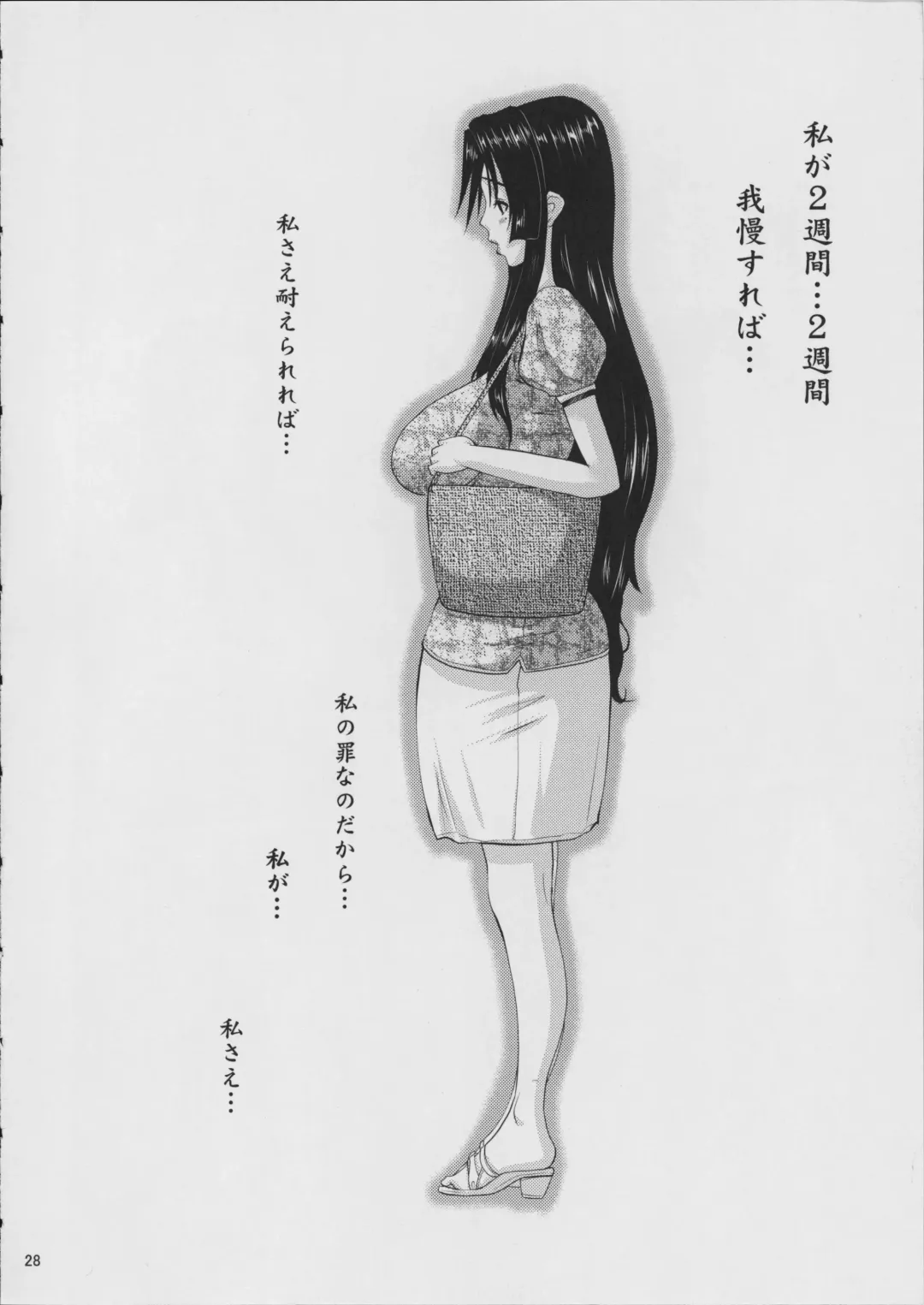 [Tenchuumaru] Hitozuma Hinako-san no  Kunou Fhentai - Page 29