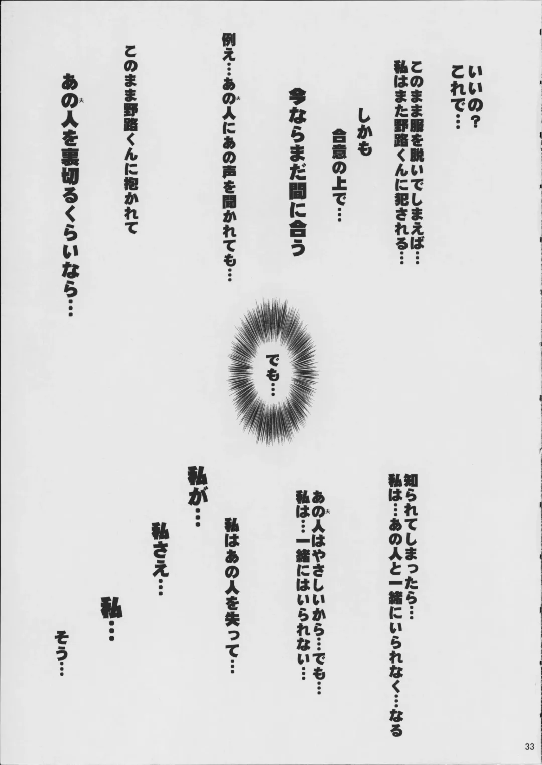 [Tenchuumaru] Hitozuma Hinako-san no  Kunou Fhentai - Page 34