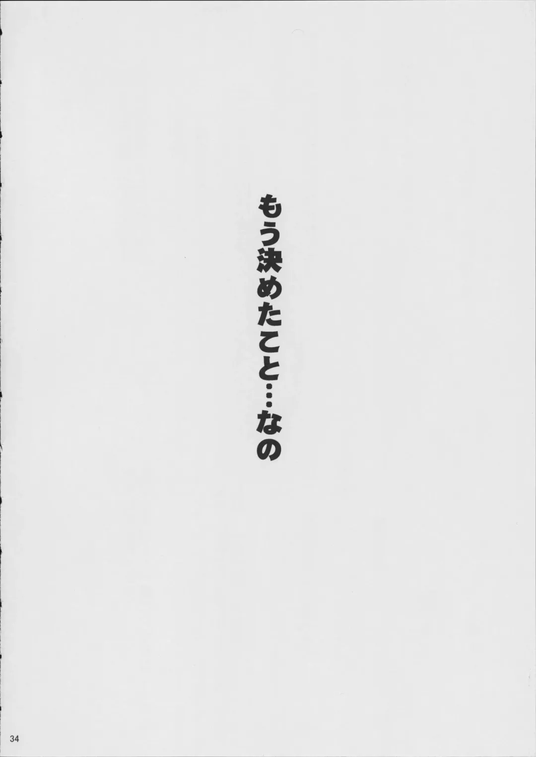 [Tenchuumaru] Hitozuma Hinako-san no  Kunou Fhentai - Page 35