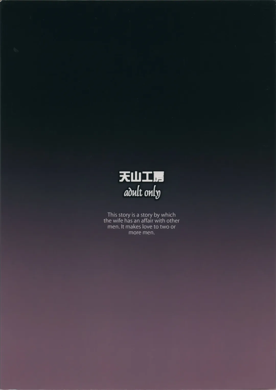 [Tenchuumaru] Hitozuma Hinako-san no  Kunou Fhentai - Page 77