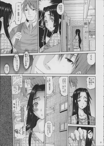 [Tenchuumaru] Hitozuma Hinako-san no  Kunou Fhentai - Page 22