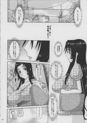 [Tenchuumaru] Hitozuma Hinako-san no  Kunou Fhentai - Page 27