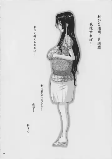 [Tenchuumaru] Hitozuma Hinako-san no  Kunou Fhentai - Page 29