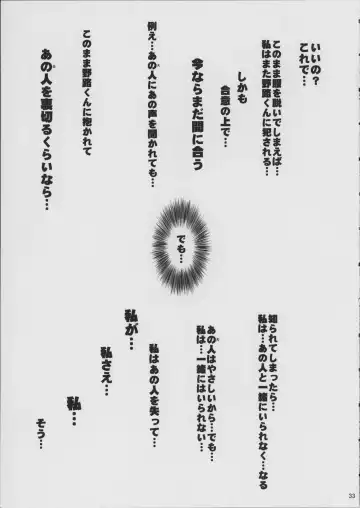 [Tenchuumaru] Hitozuma Hinako-san no  Kunou Fhentai - Page 34