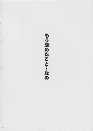 [Tenchuumaru] Hitozuma Hinako-san no  Kunou Fhentai - Page 35