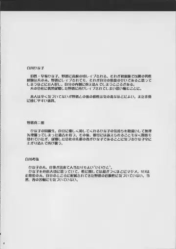 [Tenchuumaru] Hitozuma Hinako-san no  Kunou Fhentai - Page 5