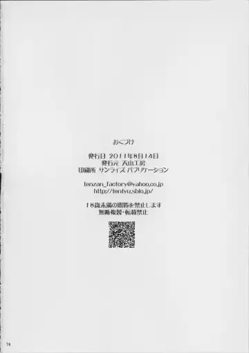 [Tenchuumaru] Hitozuma Hinako-san no  Kunou Fhentai - Page 75