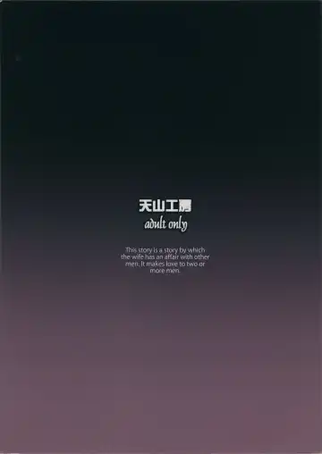 [Tenchuumaru] Hitozuma Hinako-san no  Kunou Fhentai - Page 77