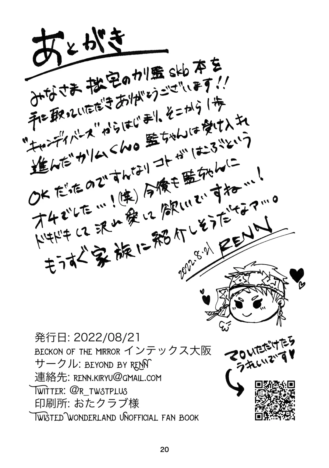 Kalim Senpai wa Honou ni Maketakunai Rashii. Fhentai - Page 20