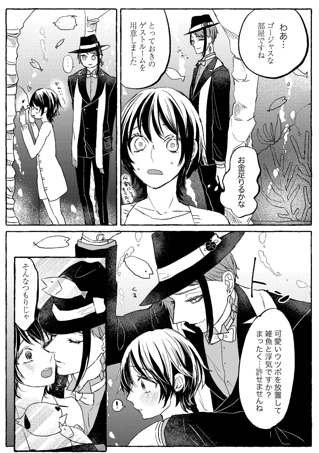 Teenage Dream Fhentai - Page 10