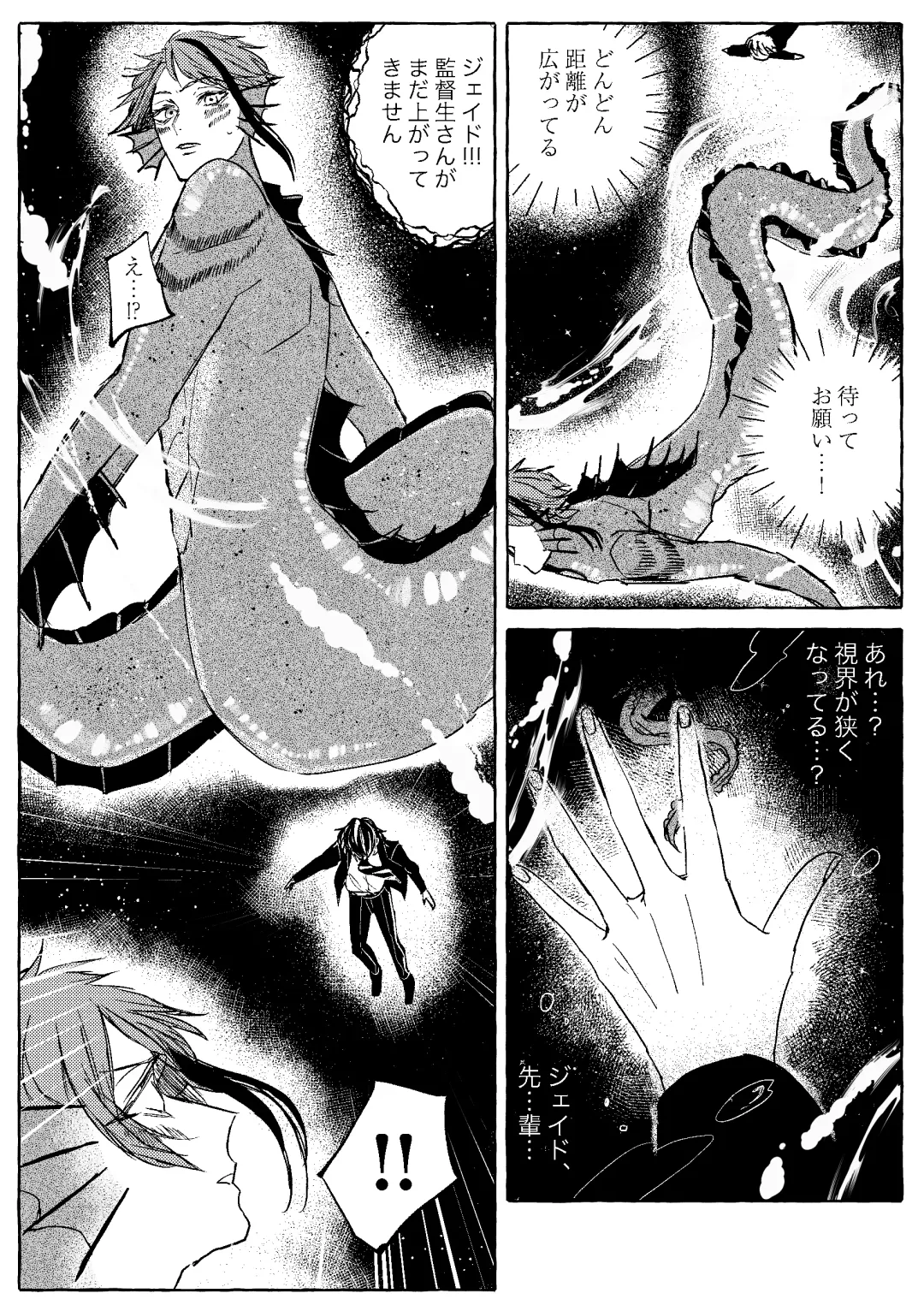 Teenage Dream Fhentai - Page 107