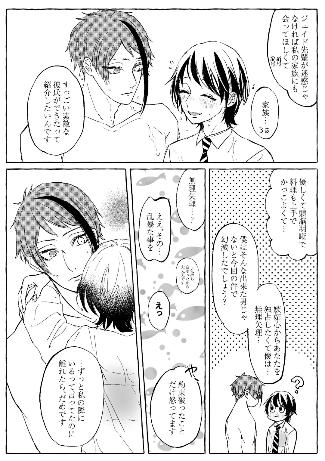 Teenage Dream Fhentai - Page 117