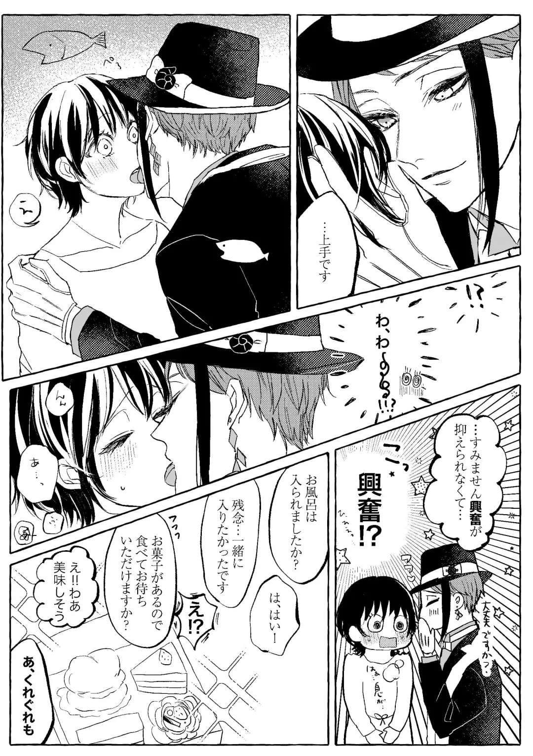 Teenage Dream Fhentai - Page 12