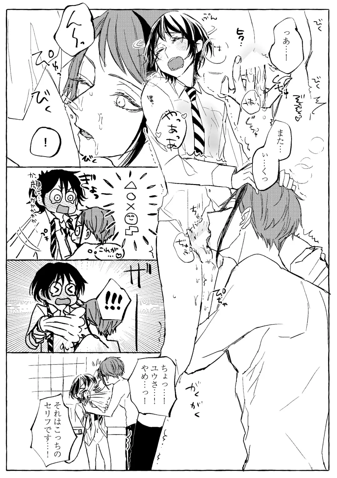 Teenage Dream Fhentai - Page 121